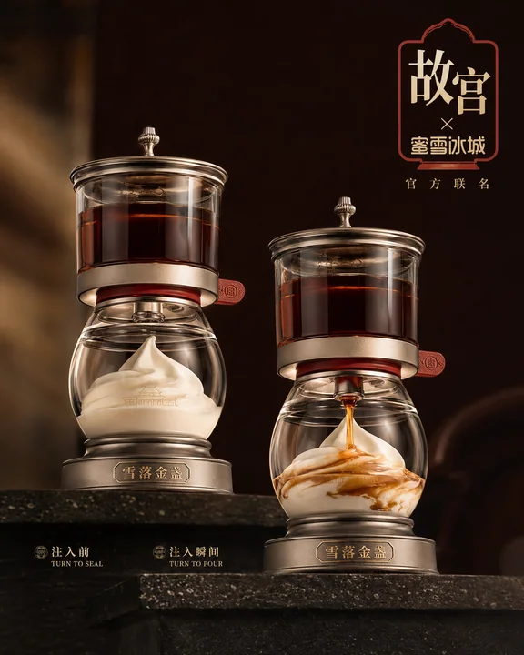 故宫联名雪落金盏：宫廷仪式感甜品