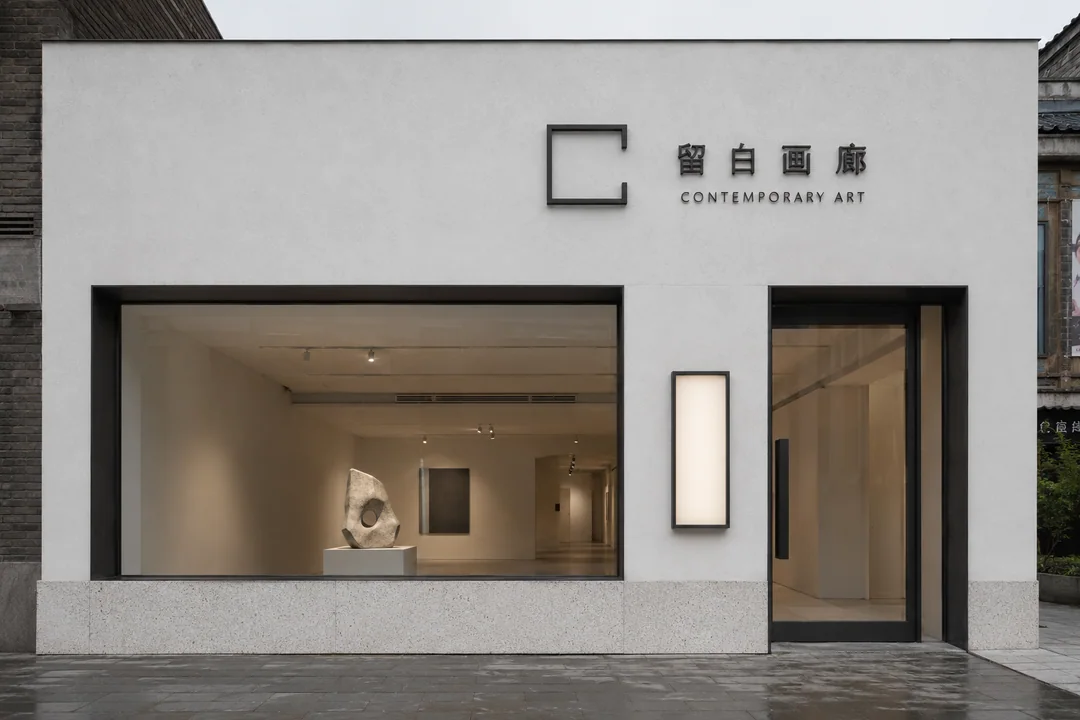 留白画廊极简当代艺术空间门头设计