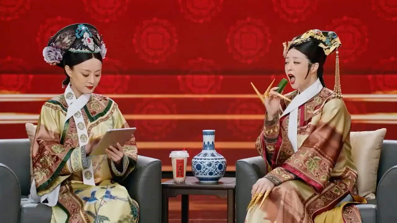 甄嬛华妃春晚脱口秀