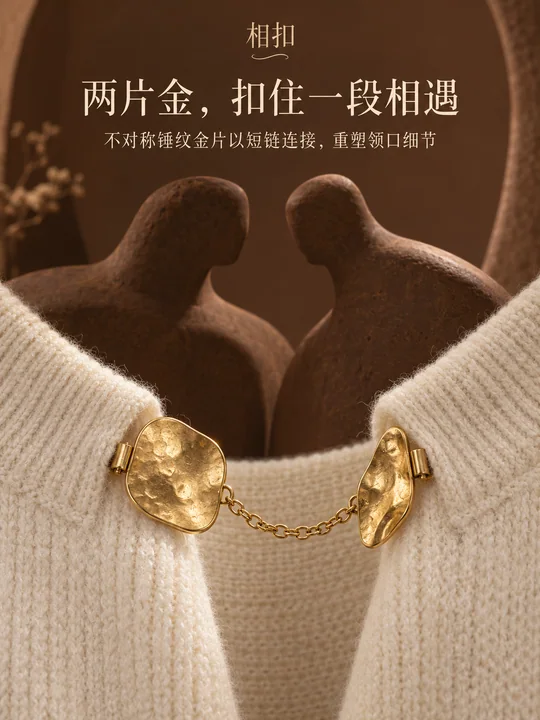 两片金扣住优雅相遇：品牌质感领口饰品视觉
