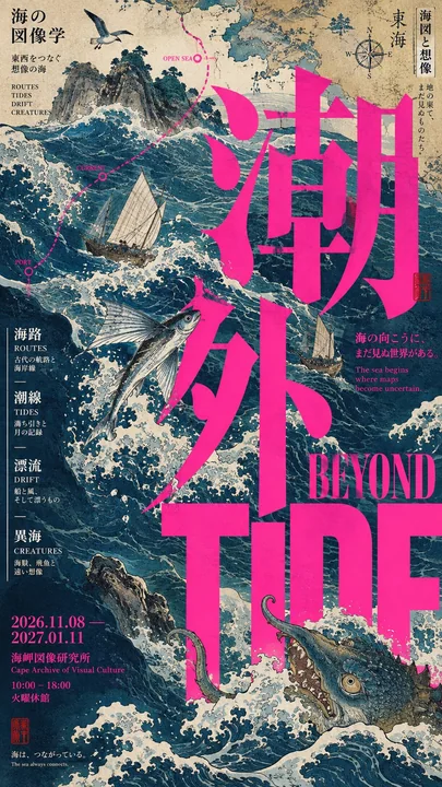 日式艺术馆文化出版物海报提示词