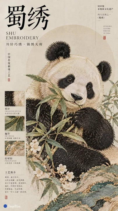 主体中国传统刺绣工艺重构宋式极简封面标注
