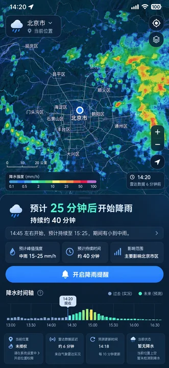 极简都市精准降水预报雷达移动端界面设计