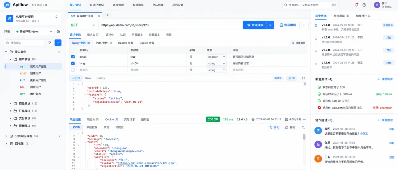 极简工业风API协作调试工具UI设计