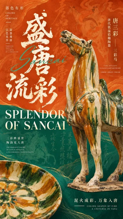 东方文博实验字体艺术海报