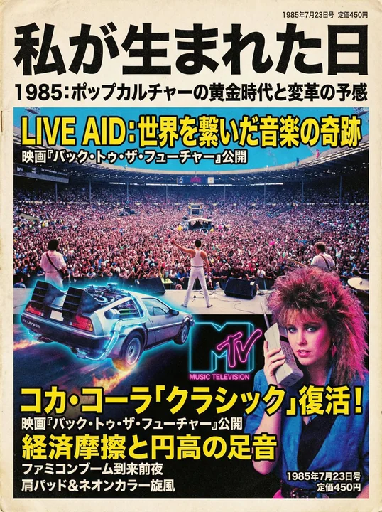 Time Special Edition: Magazine Cover from the Day I Was Born