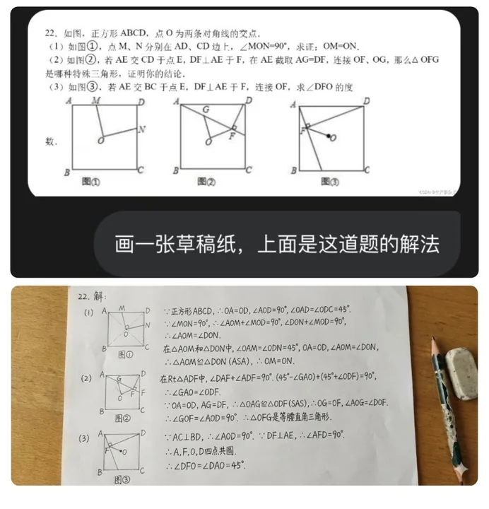 حل مسائل الرياضيات