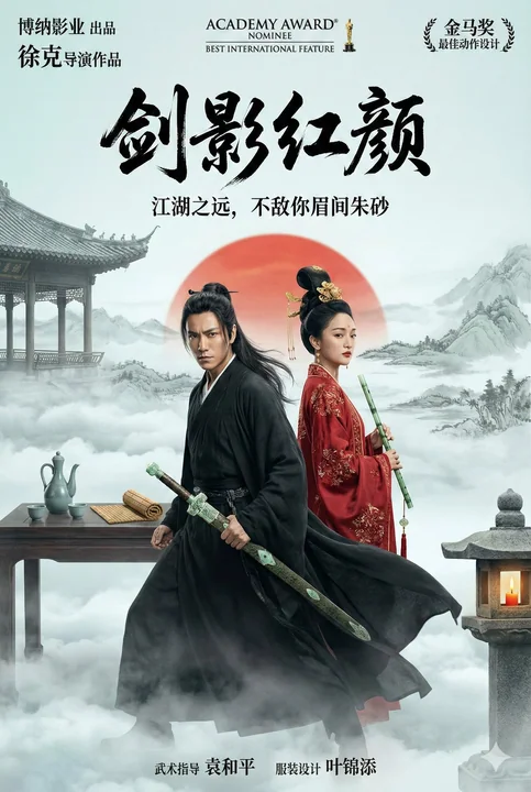 Eastern Martial Arts Epic Poster - Sword Shadows and Crimson Beauty