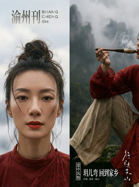 Huangshan Sea of Clouds, Cinnabar Red: A Cinematic Fashion Blockbuster About Returning Home to Seek One’s Roots