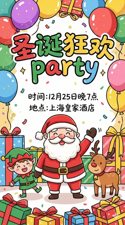 Christmas Special - Christmas Event Invitation Card