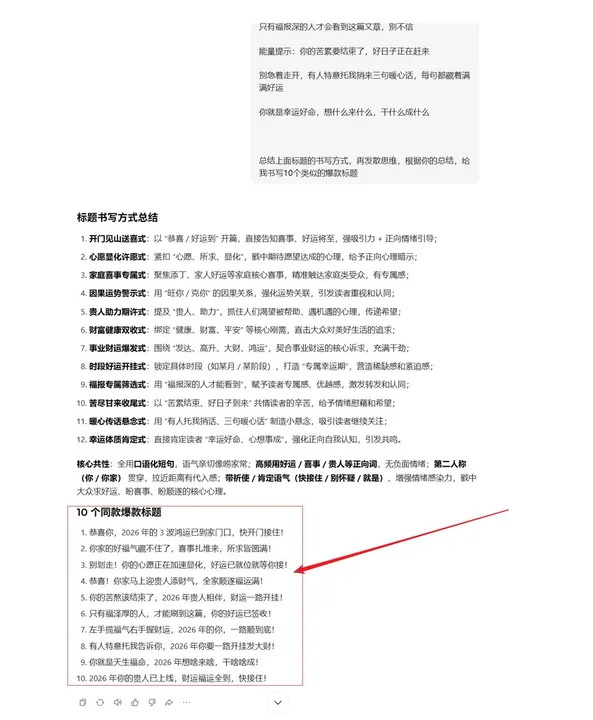 2026年喜气盈门,接住好运喜得贵子